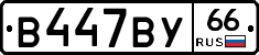 %D0%92447%D0%92%D0%A366