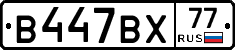 %D0%92447%D0%92%D0%A577