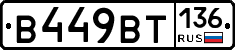 %D0%92449%D0%92%D0%A2136