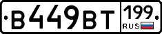 %D0%92449%D0%92%D0%A2199