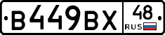 %D0%92449%D0%92%D0%A548