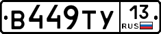 %D0%92449%D0%A2%D0%A313