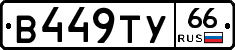 %D0%92449%D0%A2%D0%A366