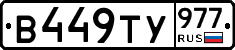 %D0%92449%D0%A2%D0%A3977