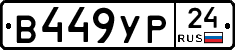 %D0%92449%D0%A3%D0%A024