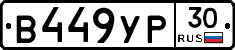 %D0%92449%D0%A3%D0%A030