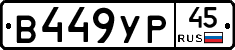 %D0%92449%D0%A3%D0%A045