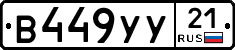 %D0%92449%D0%A3%D0%A321