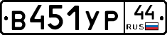 %D0%92451%D0%A3%D0%A044