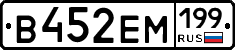 %D0%92452%D0%95%D0%9C199