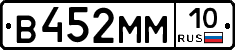 %D0%92452%D0%9C%D0%9C10