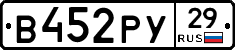%D0%92452%D0%A0%D0%A329
