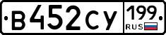 %D0%92452%D0%A1%D0%A3199