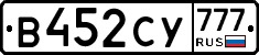 %D0%92452%D0%A1%D0%A3777