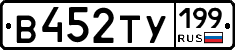%D0%92452%D0%A2%D0%A3199