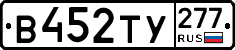 %D0%92452%D0%A2%D0%A3277