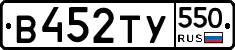 %D0%92452%D0%A2%D0%A3550