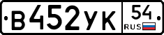 %D0%92452%D0%A3%D0%9A54
