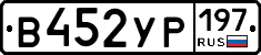 %D0%92452%D0%A3%D0%A0197