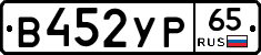 %D0%92452%D0%A3%D0%A065