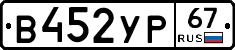 %D0%92452%D0%A3%D0%A067