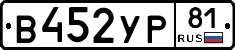 %D0%92452%D0%A3%D0%A081