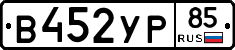 %D0%92452%D0%A3%D0%A085