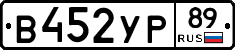 %D0%92452%D0%A3%D0%A089