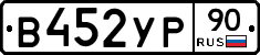 %D0%92452%D0%A3%D0%A090