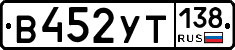 %D0%92452%D0%A3%D0%A2138