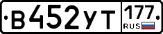 %D0%92452%D0%A3%D0%A2177