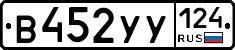 %D0%92452%D0%A3%D0%A3124