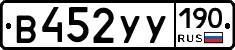 %D0%92452%D0%A3%D0%A3190
