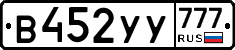 %D0%92452%D0%A3%D0%A3777