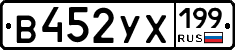 %D0%92452%D0%A3%D0%A5199