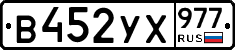 %D0%92452%D0%A3%D0%A5977
