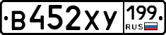 %D0%92452%D0%A5%D0%A3199