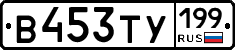 %D0%92453%D0%A2%D0%A3199