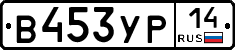 %D0%92453%D0%A3%D0%A014