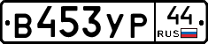 %D0%92453%D0%A3%D0%A044
