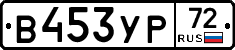 %D0%92453%D0%A3%D0%A072