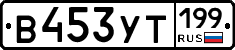 %D0%92453%D0%A3%D0%A2199