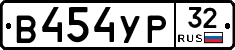 %D0%92454%D0%A3%D0%A032