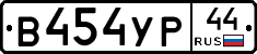 %D0%92454%D0%A3%D0%A044