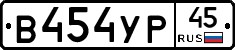 %D0%92454%D0%A3%D0%A045
