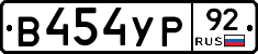 %D0%92454%D0%A3%D0%A092