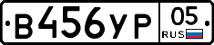 %D0%92456%D0%A3%D0%A005