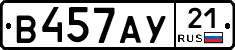 %D0%92457%D0%90%D0%A321