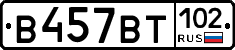 %D0%92457%D0%92%D0%A2102