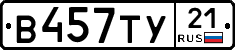 %D0%92457%D0%A2%D0%A321